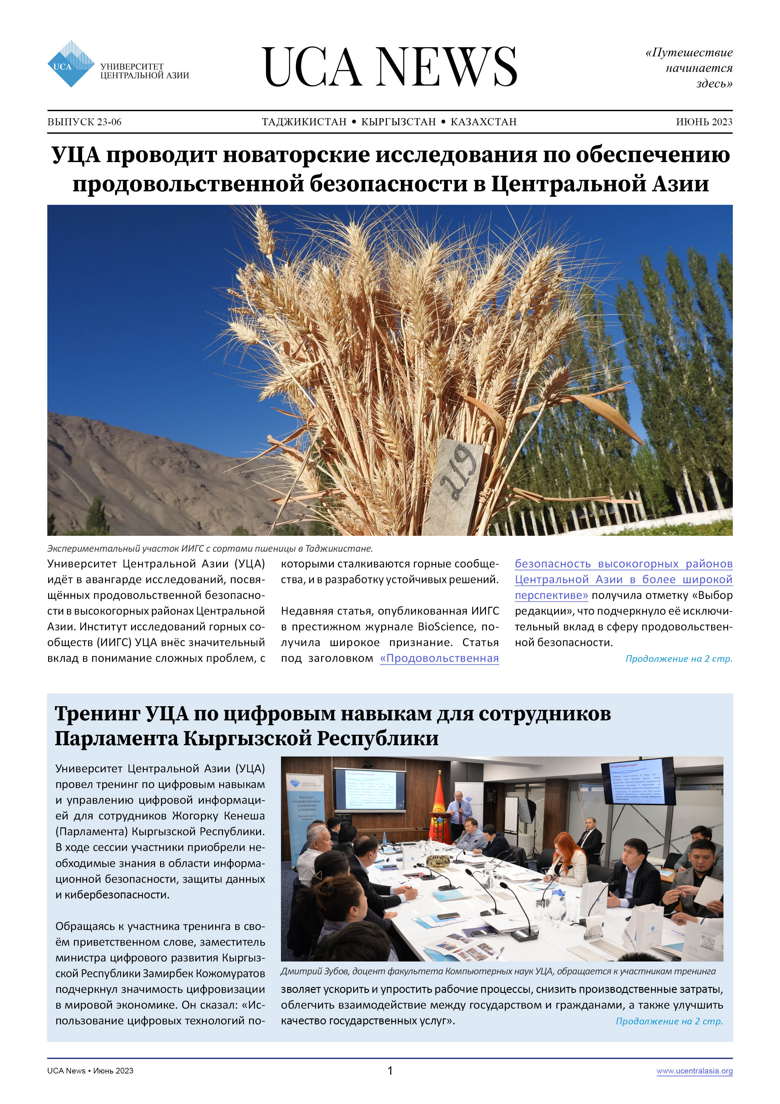 2306 SZ UCA News June RU